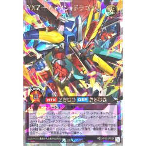 遊戯王 ラッシュデュエル RD/AP03-JP004 YXZ-キャノン・ドラゴン オーバーラッシュレア アドバンスパック ユニオン・ベース YXZ キャノンドラゴン