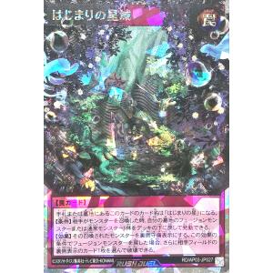遊戯王 ラッシュデュエル RD/AP03-JP027 はじまりの星域 オーバーラッシュレア アドバンスパック ユニオン・ベース