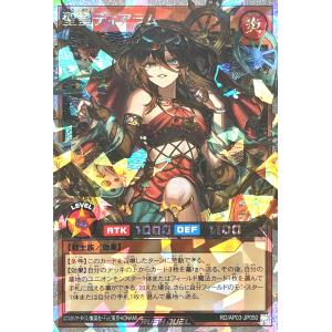 遊戯王 ラッシュデュエル RD/AP03-JP0...の商品画像