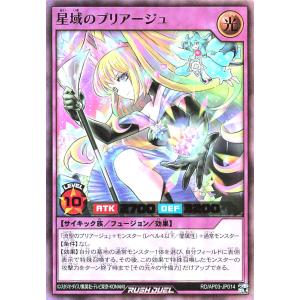 遊戯王 ラッシュデュエル RD/AP03-JP014 星域のプリアージュ ウルトラレア UR アドバンスパック ユニオン・ベース