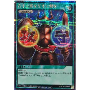 遊戯王 ラッシュデュエル RD/CP01-JP0...の商品画像