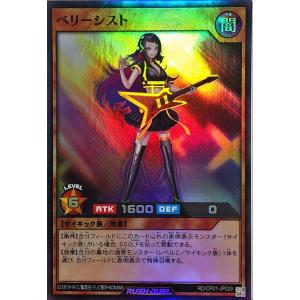 遊戯王 ラッシュデュエル RD/CP01-JP0...の商品画像