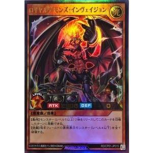 遊戯王 ラッシュデュエル RD/5TH1-JP070 ヴォイドヴェルグ・ペイル