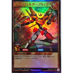 遊戯王 ラッシュデュエル RD/CP01-JP0...の商品画像