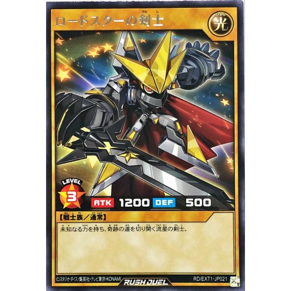 遊戯王 ラッシュデュエル RD/EXT1-JP021 ロードスターの剣士 レア エクストラ超越強化パ...