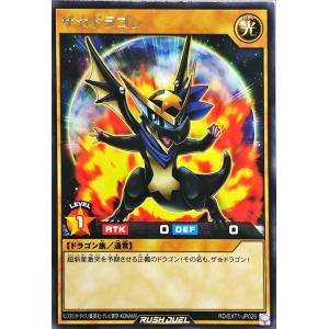 遊戯王 ラッシュデュエル RD/EXT1-JP0...の商品画像