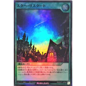 遊戯王 ラッシュデュエル RD/KP20-JP037 バルーン・バティーア (日本語