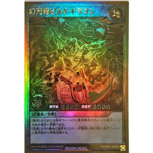 コナミデジタルエンタテインメント 遊戯王 ラッシュデュエル RD/GRP1