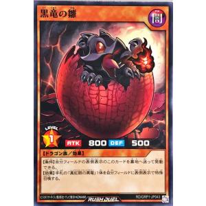 遊戯王　ラッシュデュエル　レッドアイズマキシフレアドラゴン　オーバーラッシュレア Amazon.co.jp: 遊戯王ラッシュデュエル 真紅眼の極炎竜(ノーマル