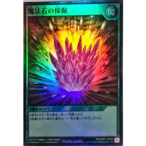 コナミデジタルエンタテインメント 遊戯王 ラッシュデュエル RD/KP20