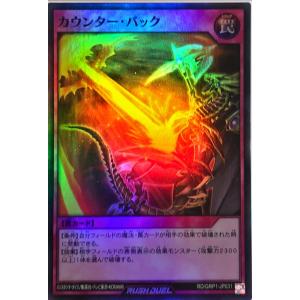 コナミデジタルエンタテインメント 遊戯王 ラッシュデュエル RD/KP20