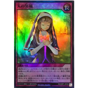 コナミデジタルエンタテインメント 【イラスト違い】 遊戯王 ラッシュ