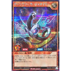 コナミデジタルエンタテインメント 遊戯王 ラッシュデュエル RD/HC01