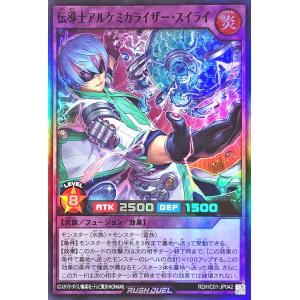 遊戯王 ラッシュデュエル RD/HC01-JP0...の商品画像