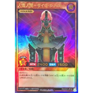 コナミデジタルエンタテインメント 遊戯王 ラッシュデュエル RD/HC01