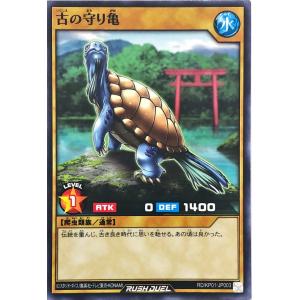 遊戯王 ラッシュデュエル RD/SJMP-JP061 強欲な瓶 (日本語版 ノーマル