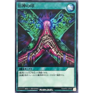 遊戯王 ラッシュデュエル RD/SJMP-JP061 強欲な瓶 (日本語版 ノーマル