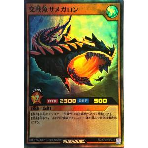 コナミデジタルエンタテインメント 遊戯王 ラッシュデュエル RD/KP01