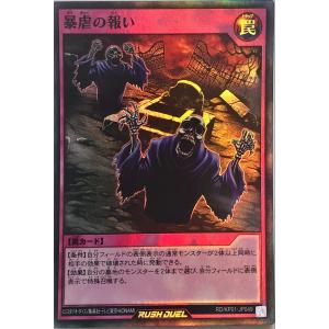 コナミデジタルエンタテインメント 遊戯王 ラッシュデュエル RD/KP01