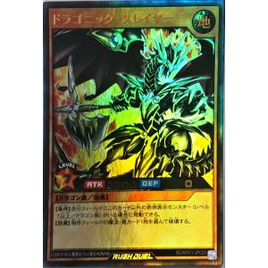 コナミデジタルエンタテインメント 遊戯王 ラッシュデュエル RD/KP01