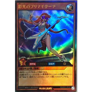 コナミデジタルエンタテインメント 遊戯王 ラッシュデュエル RD/KP01