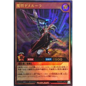 コナミデジタルエンタテインメント 遊戯王 ラッシュデュエル RD/KP01