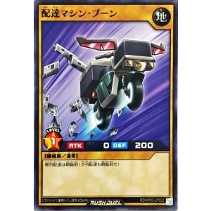 遊戯王 ラッシュデュエル RD/SJMP-JP062 苦渋の選択 (日本語版