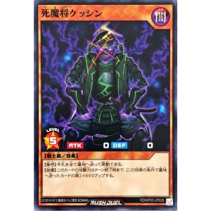 遊戯王 RA01-EN005 魔界発現世行きデスガイド Tour Guide From the