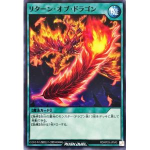 コナミデジタルエンタテインメント 遊戯王 ラッシュデュエル RD/TB02