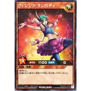 コナミデジタルエンタテインメント 遊戯王 ラッシュデュエル RD/KP18
