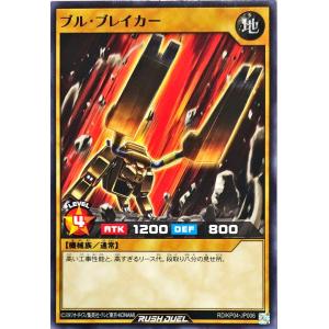 遊戯王 ラッシュデュエル RD/SJMP-JP061 強欲な瓶 (日本語版 ノーマル