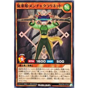 遊戯王 ラッシュデュエル RD/KP04-JP0...の商品画像