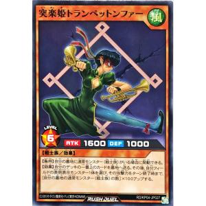 遊戯王 ラッシュデュエル RD/KP04-JP0...の商品画像