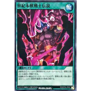 遊戯王オフィシャルカードゲーム デュエルモンスターズ 遊戯王ラッシュ