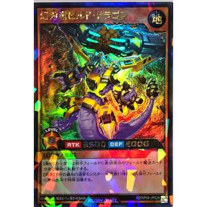 コナミデジタルエンタテインメント 遊戯王 ラッシュデュエル RD/KP04