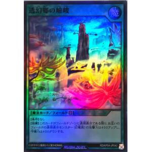 コナミデジタルエンタテインメント 遊戯王 ラッシュデュエル RD/KP04