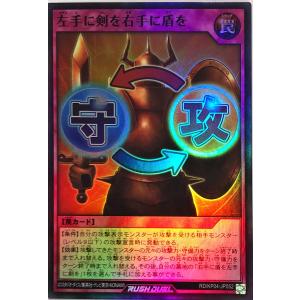 コナミデジタルエンタテインメント 遊戯王 ラッシュデュエル RD/KP04