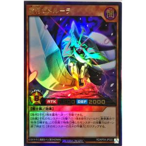 コナミデジタルエンタテインメント 遊戯王 ラッシュデュエル RD/KP04