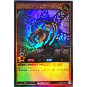 コナミデジタルエンタテインメント 遊戯王 ラッシュデュエル RD/KP04