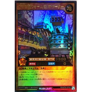 コナミデジタルエンタテインメント 遊戯王 ラッシュデュエル RD/KP04