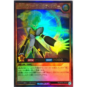 コナミデジタルエンタテインメント 遊戯王 ラッシュデュエル RD/KP04