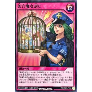 コナミデジタルエンタテインメント 遊戯王 ラッシュデュエル RD/KP20