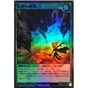 コナミデジタルエンタテインメント 遊戯王 ラッシュデュエル RD/KP05