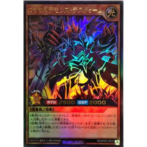 コナミデジタルエンタテインメント 遊戯王 ラッシュデュエル RD/KP05