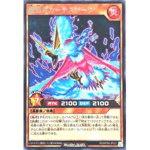コナミデジタルエンタテインメント 遊戯王 ラッシュデュエル RD/KP18