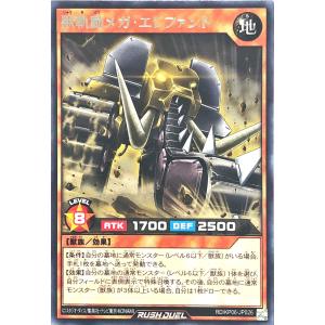 コナミデジタルエンタテインメント 遊戯王 ラッシュデュエル RD/5TH1