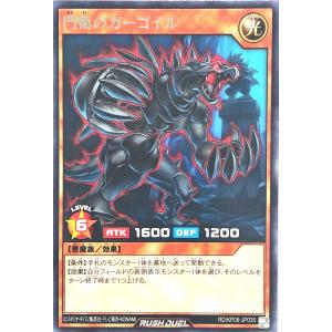 遊戯王 ラッシュデュエル RD/KP06-JP0...の商品画像