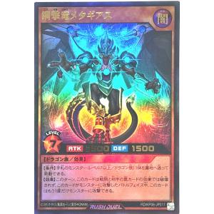 コナミデジタルエンタテインメント 遊戯王 ラッシュデュエル RD/KP21