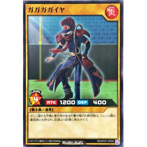コナミデジタルエンタテインメント 遊戯王 ラッシュデュエル RD/KP24