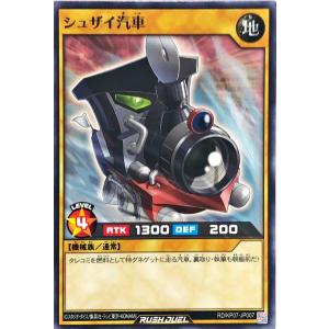 コナミデジタルエンタテインメント 遊戯王 ラッシュデュエル RD/ORP4